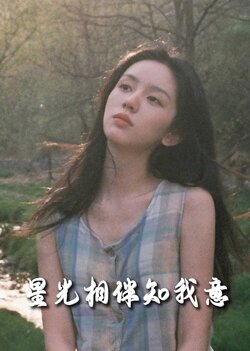 重生团宠大小姐每天在线打脸海报