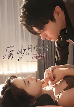 厉少的闪婚娇妻有点甜