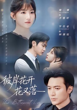 彼岸花开花又落