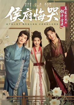 侯府悔哭，假千金是真玄学大佬